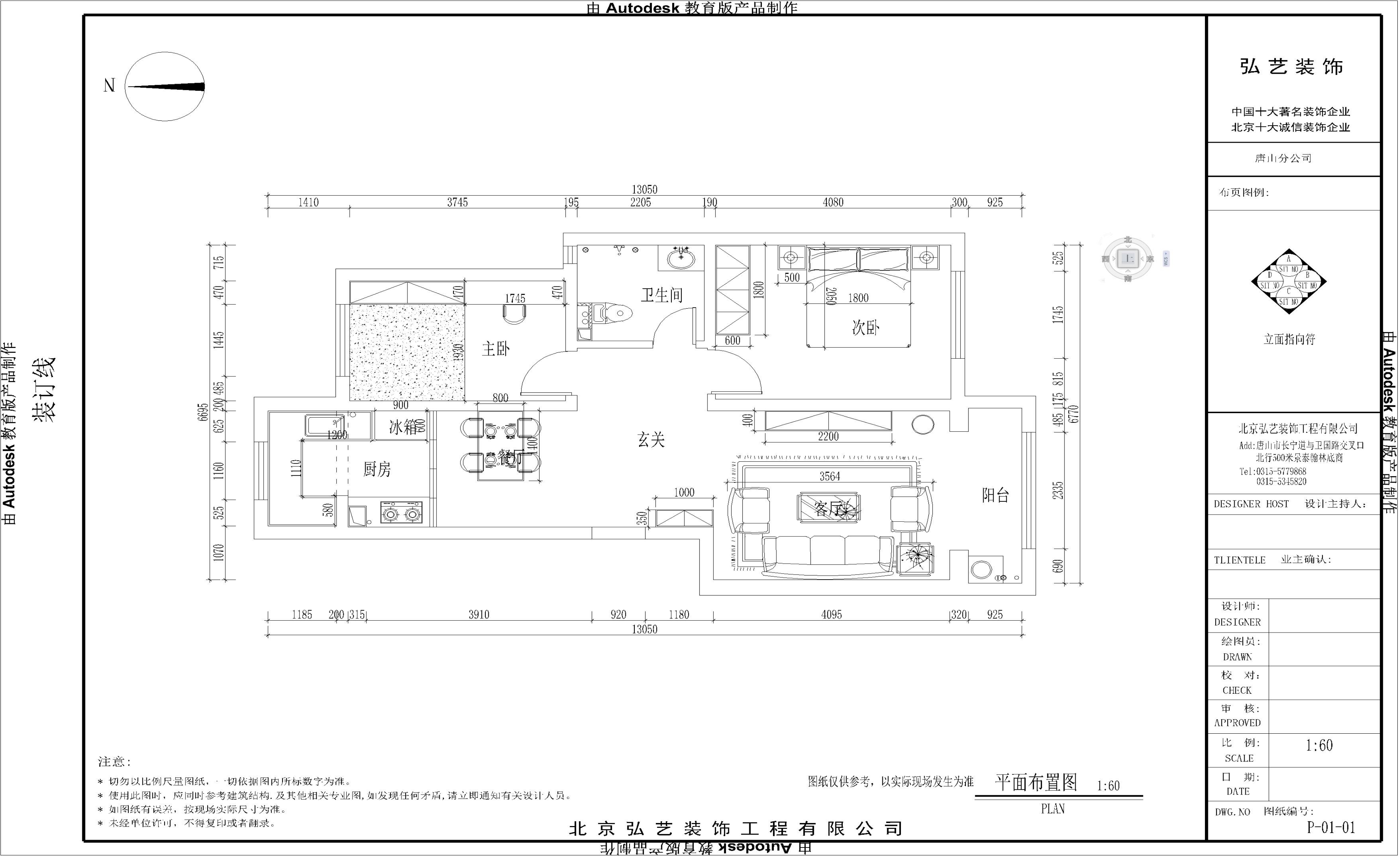 唐山装修
