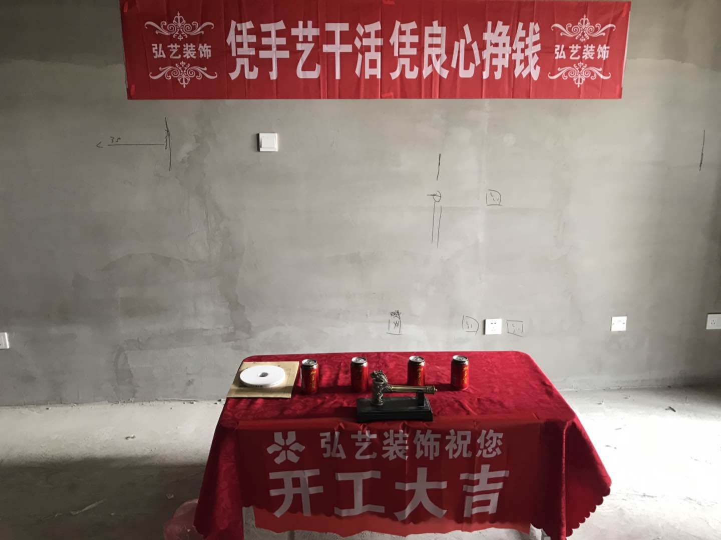 唐山大包装饰