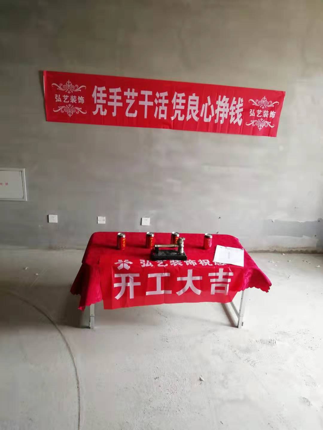 唐山装修公司 