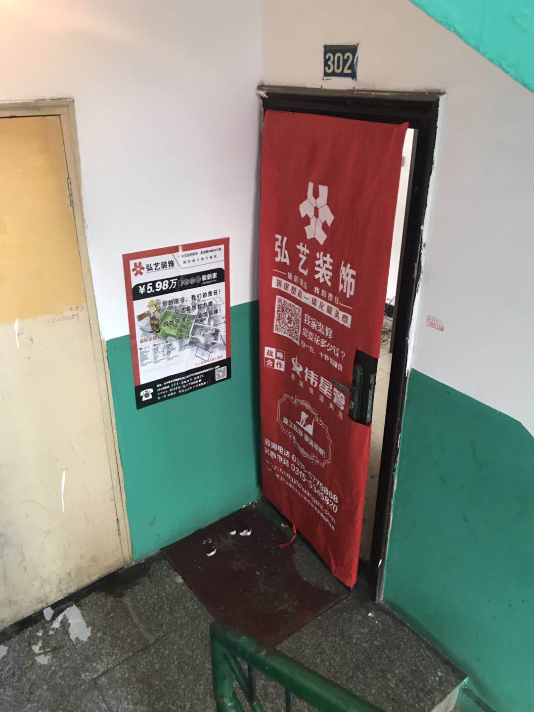 唐山装修