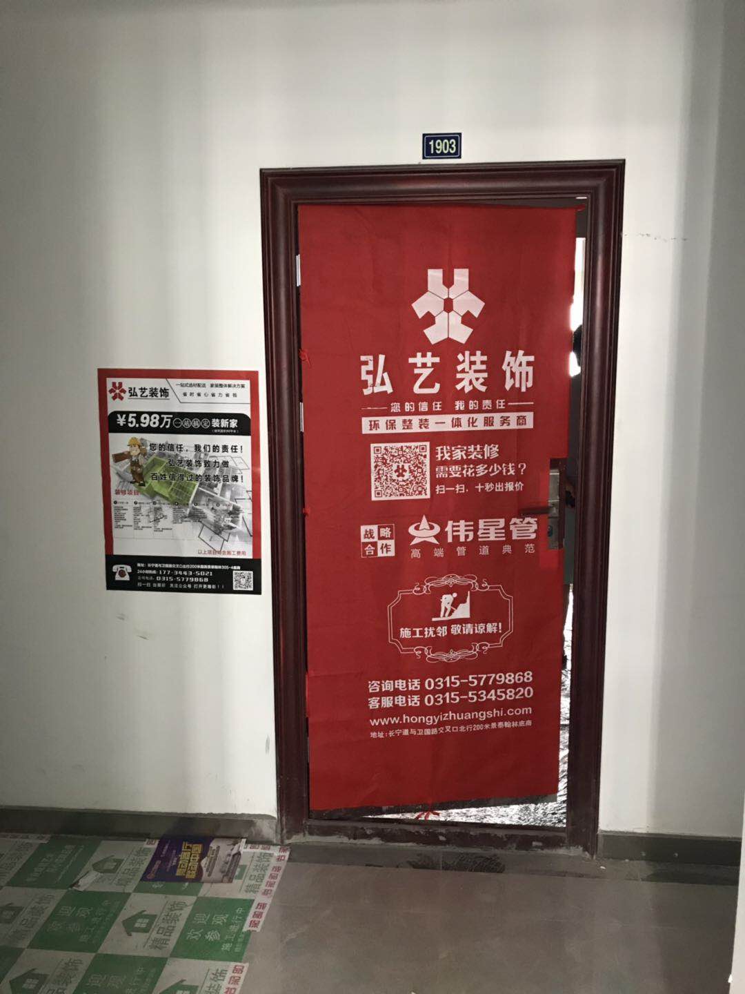 唐山装修公司