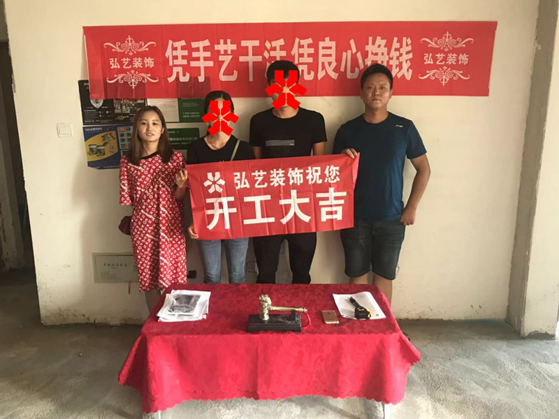 唐山弘艺装饰