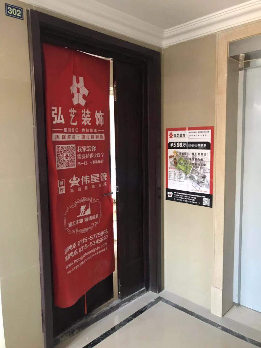 唐山家装整装